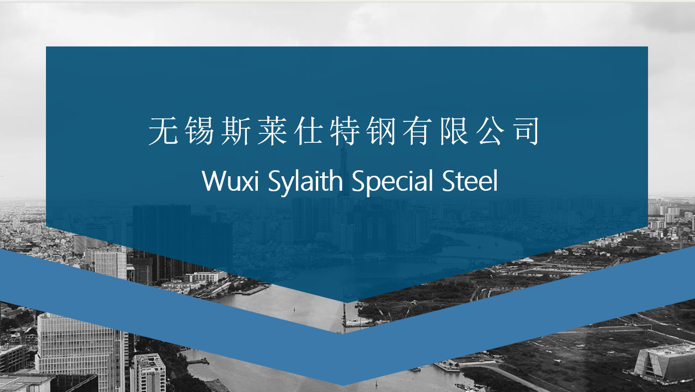 Najnowsze blogi firmy Innowacje napędzają poprawę jakości, Wuxi Syliath Special Steel Co., Ltd.
